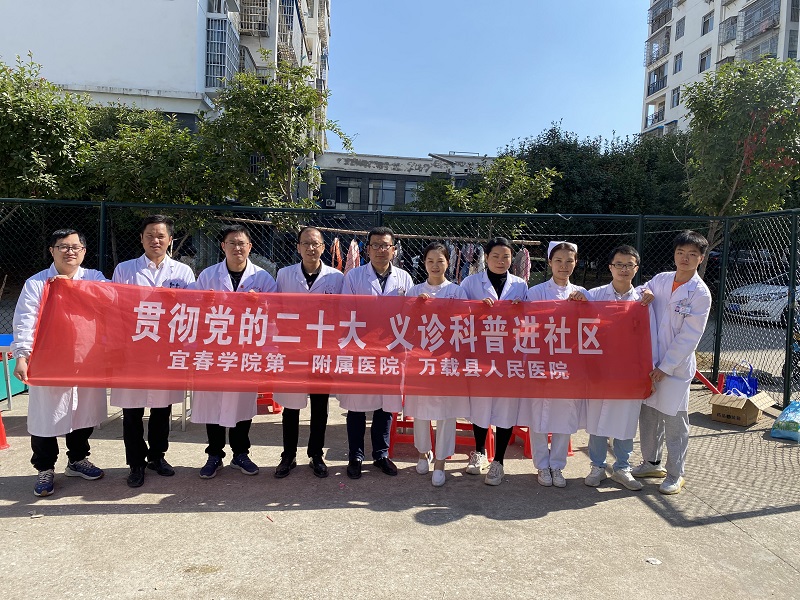 【贯彻党的二十大 健康义诊进社區(qū)】万载县人民(mín)医院开展健康义诊活动