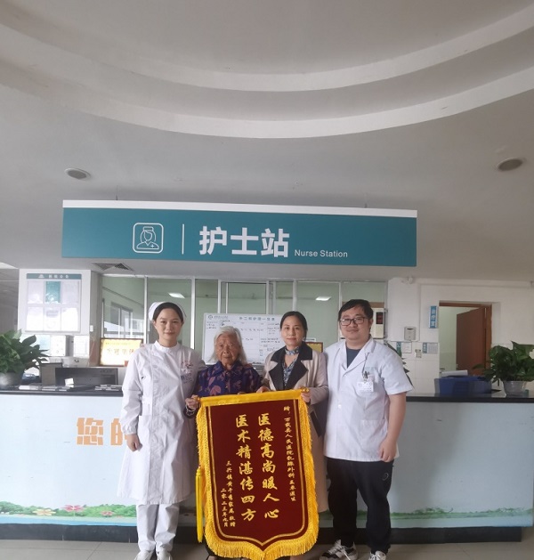 不忘初心除病患，耄耋老人迎新(xīn)生