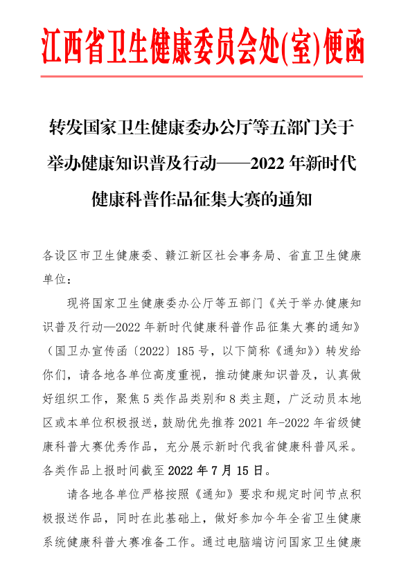 我院选送的慢阻肺患教手册被中國(guó)健康促进与教育协会专家组评选為(wèi)优秀作品
