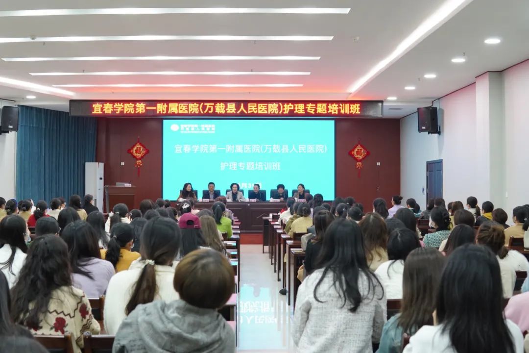 宜春學院第一附屬醫院（萬載縣人民(mín)醫院）成功舉辦護理(lǐ)專題培訓班