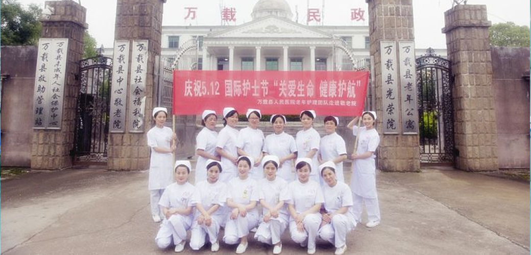 “关爱生命，健康护航”走进敬老院献爱心护理(lǐ)义诊活动