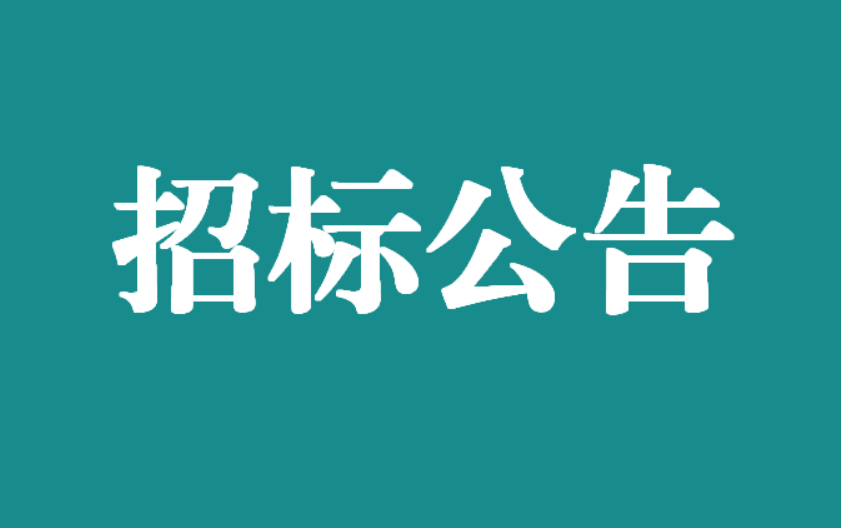 萬載縣政府采購中心關于萬載縣人民(mín)醫院物(wù)業管理(lǐ)服務項目（第二次）（不見面開标）（項目編号：中心-WZ2023-47-2）電子化公開招标采購公告