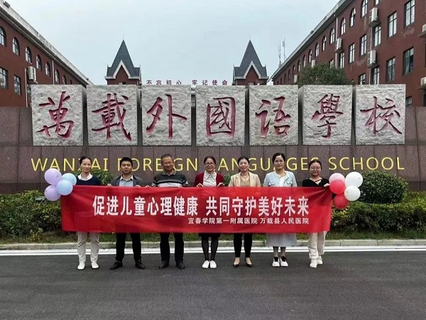 促进儿童心理(lǐ)健康，共同守护美好未来