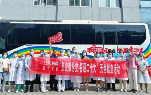 热血献给党 喜迎二十大丨万载县人民(mín)医院红十字会开展无偿献血活动