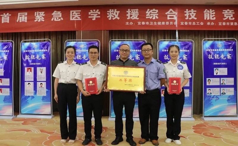 喜讯！万载县人民(mín)医院荣获宜春市首届紧急医學(xué)救援综合技能(néng)竞赛多(duō)项荣誉