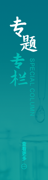 專題專欄