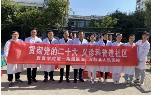 【贯彻党的二十大 健康义诊进社區(qū)】万载县人民(mín)医院开展健康义诊活动