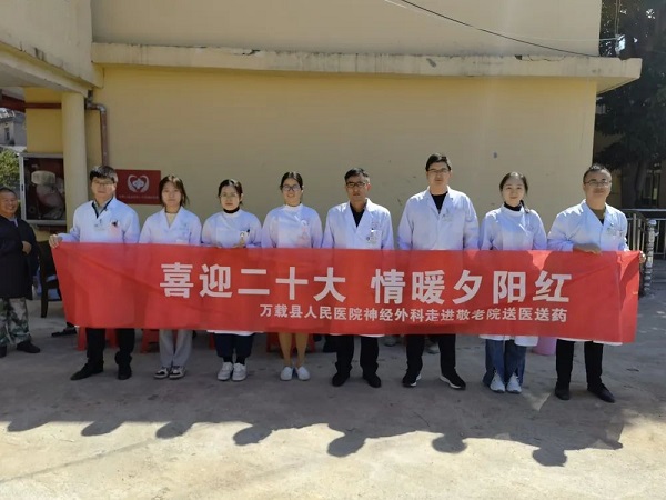 喜迎二十大，情暖夕阳红|万载县人民(mín)医院赴马步敬老院开展义诊活动